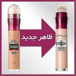 کانسیلر میبلین - Image 5